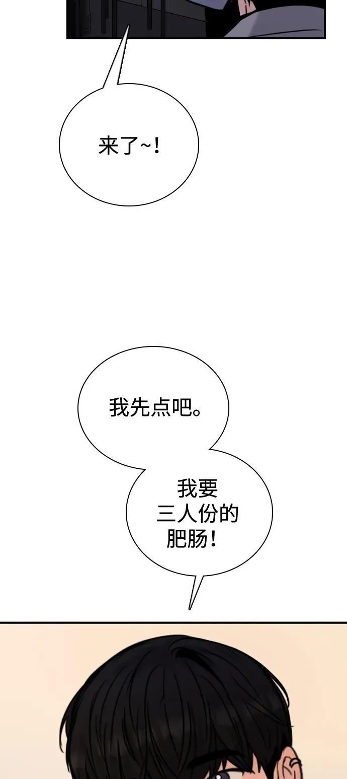[第23话] 真无语 第88页