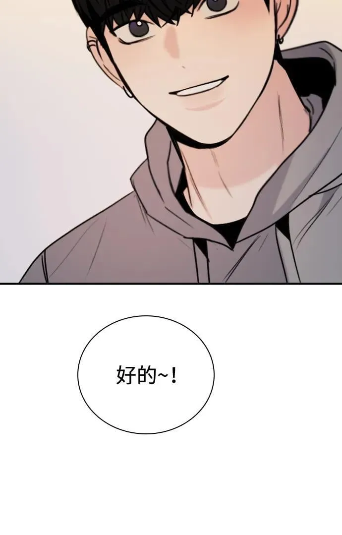 [第23话] 真无语 第89页