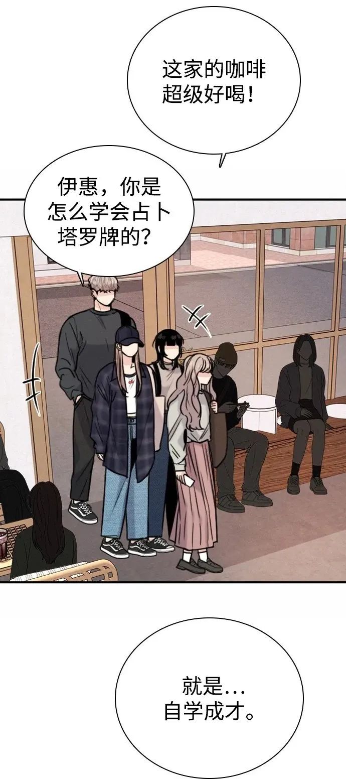 [第24话] 谁能抢占先机？ 第2页