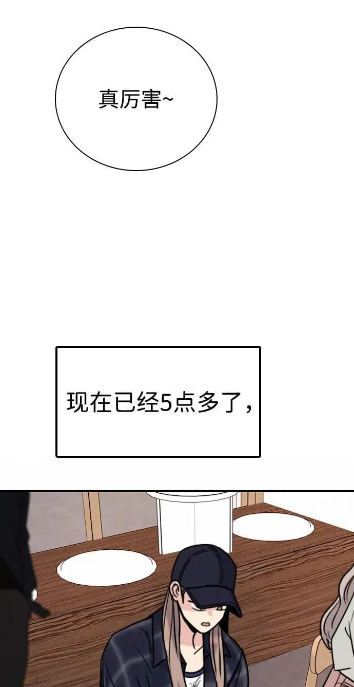 [第24话] 谁能抢占先机？ 第3页