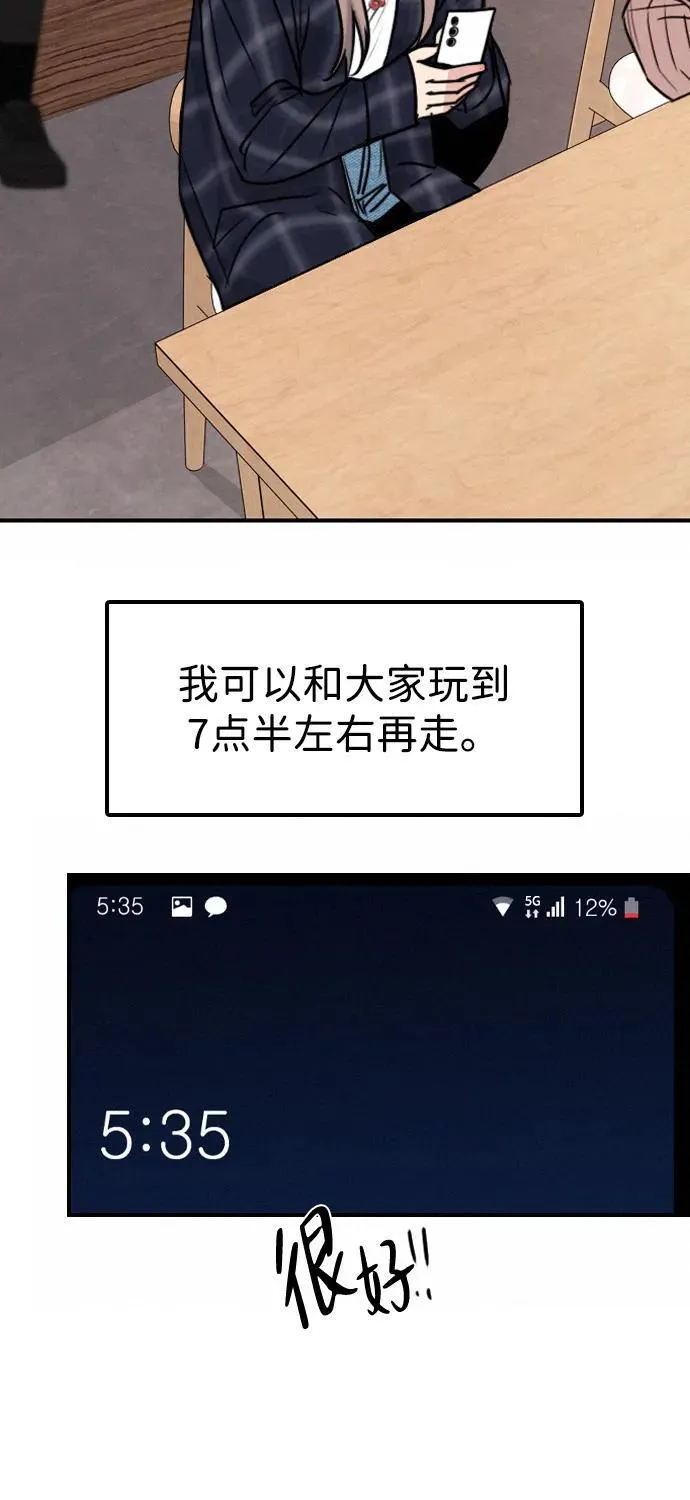 [第24话] 谁能抢占先机？ 第4页