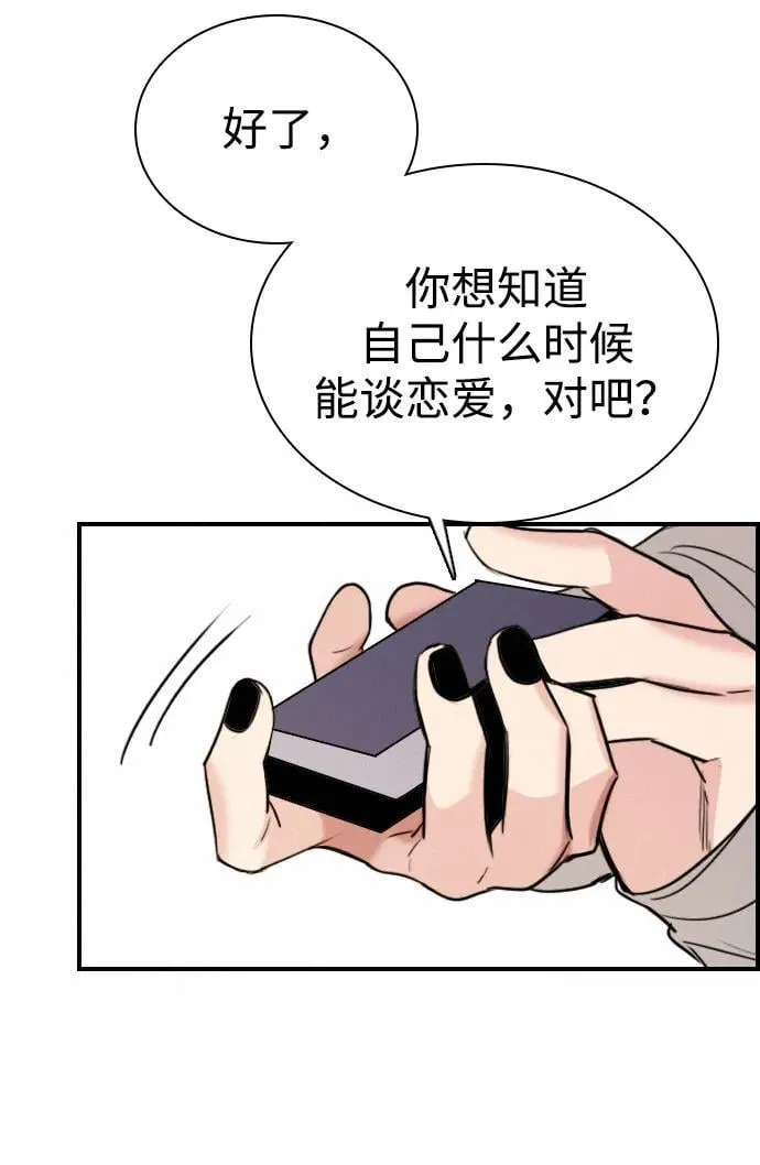 [第24话] 谁能抢占先机？ 第6页