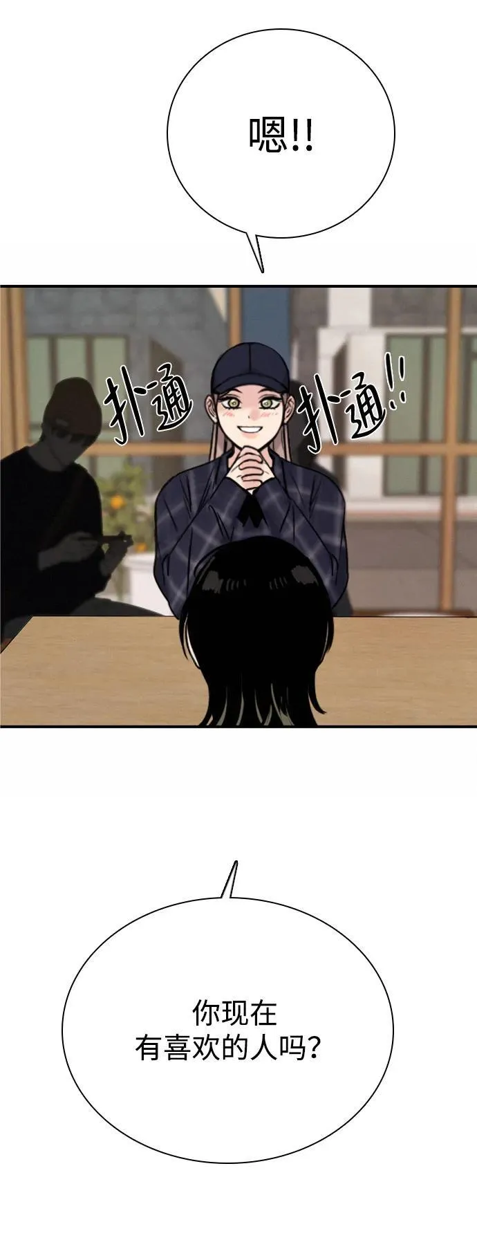 [第24话] 谁能抢占先机？ 第7页
