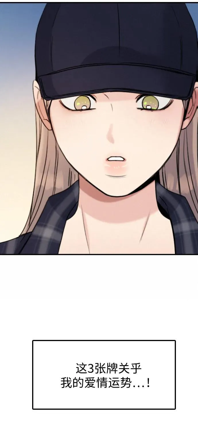 [第24话] 谁能抢占先机？ 第11页