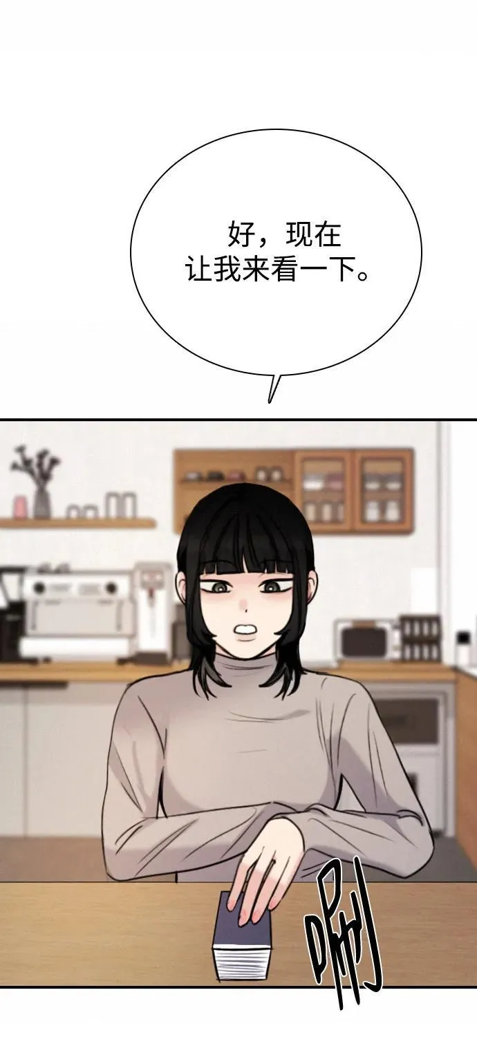 [第24话] 谁能抢占先机？ 第13页