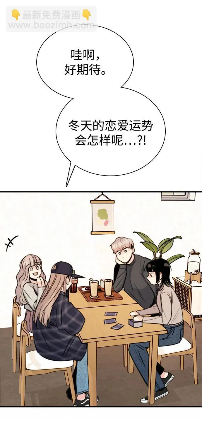 [第24话] 谁能抢占先机？ 第14页