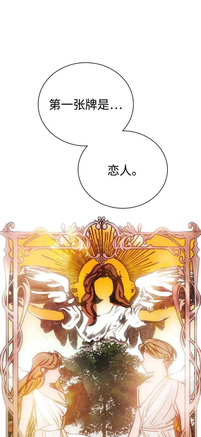 [第24话] 谁能抢占先机？ 第15页