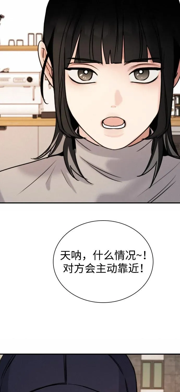 [第24话] 谁能抢占先机？ 第23页