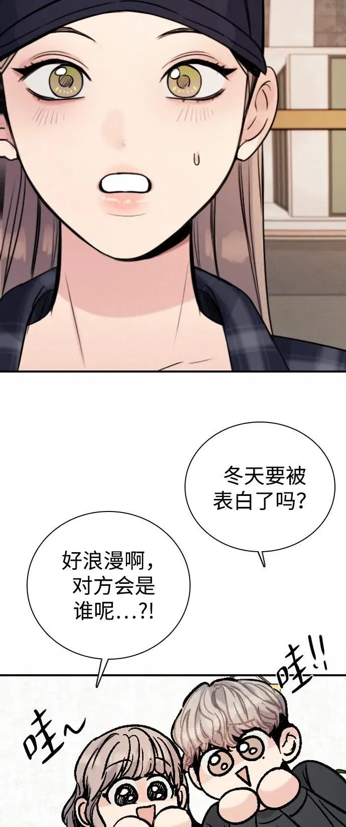 [第24话] 谁能抢占先机？ 第24页