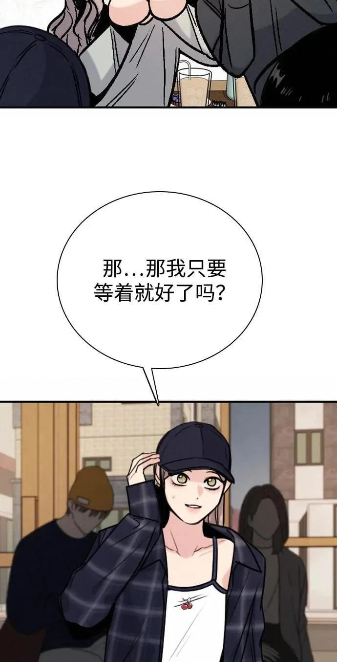 [第24话] 谁能抢占先机？ 第25页