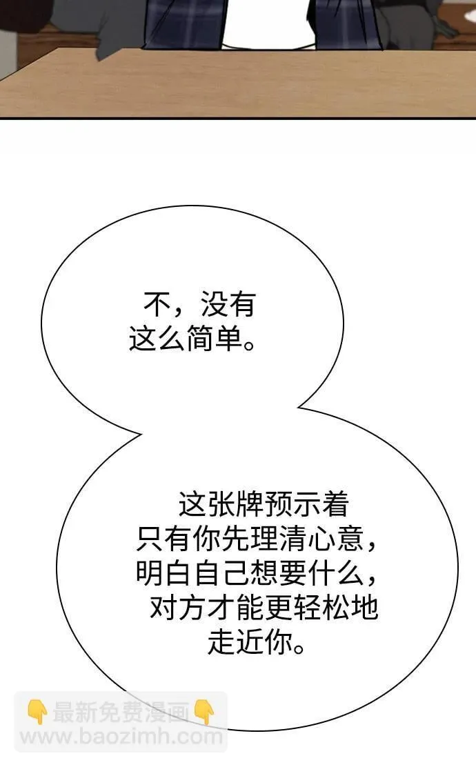 [第24话] 谁能抢占先机？ 第26页