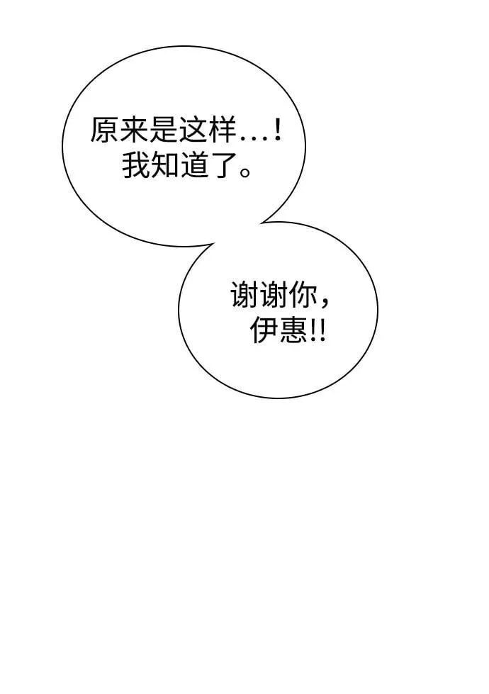 [第24话] 谁能抢占先机？ 第28页