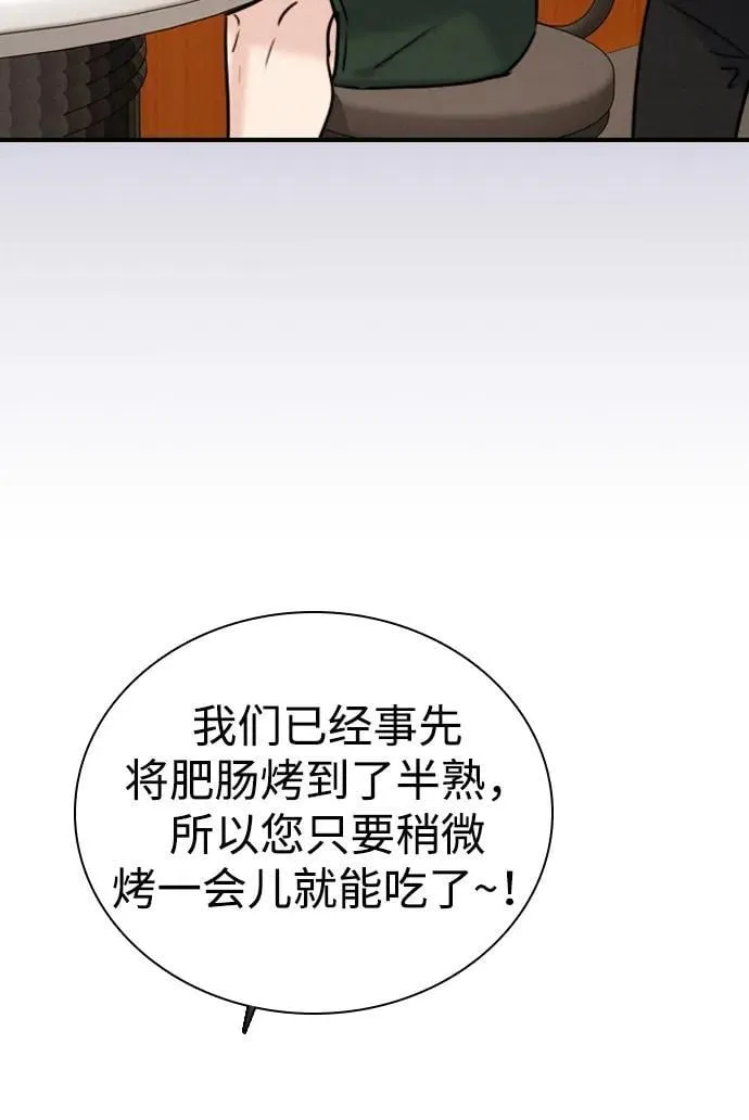 [第24话] 谁能抢占先机？ 第35页