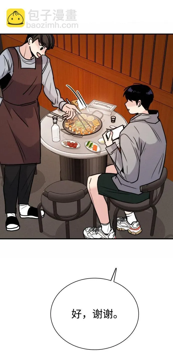[第24话] 谁能抢占先机？ 第36页
