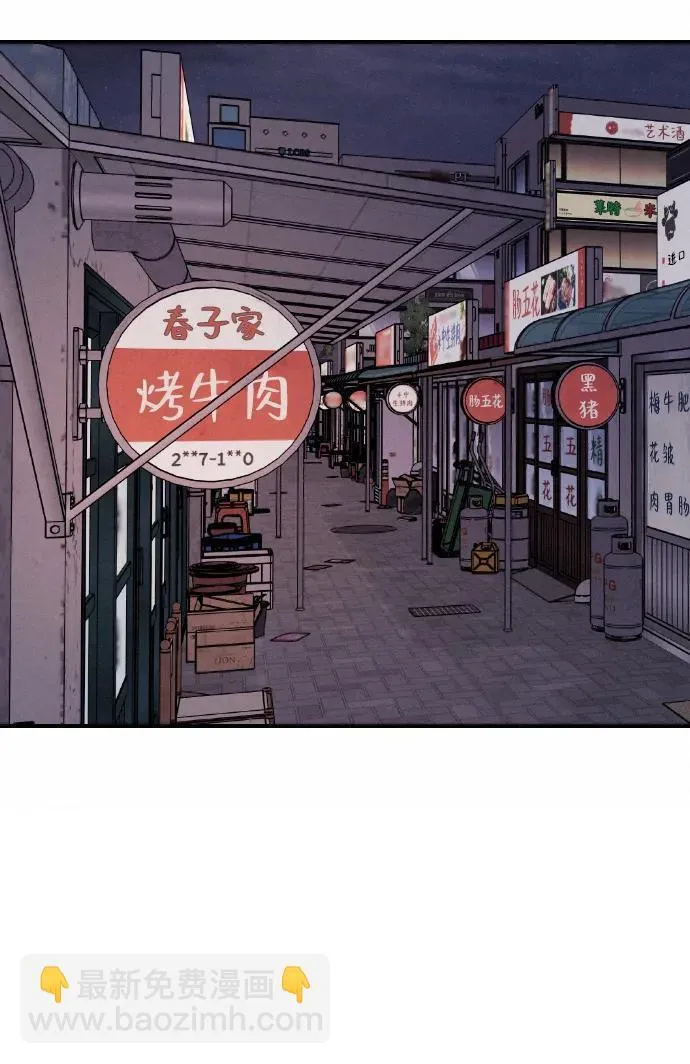 [第24话] 谁能抢占先机？ 第39页
