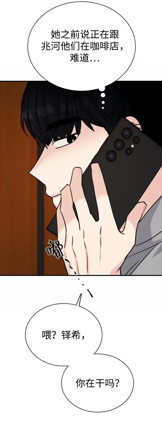 [第24话] 谁能抢占先机？ 第42页