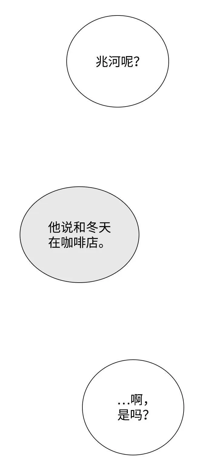[第24话] 谁能抢占先机？ 第43页
