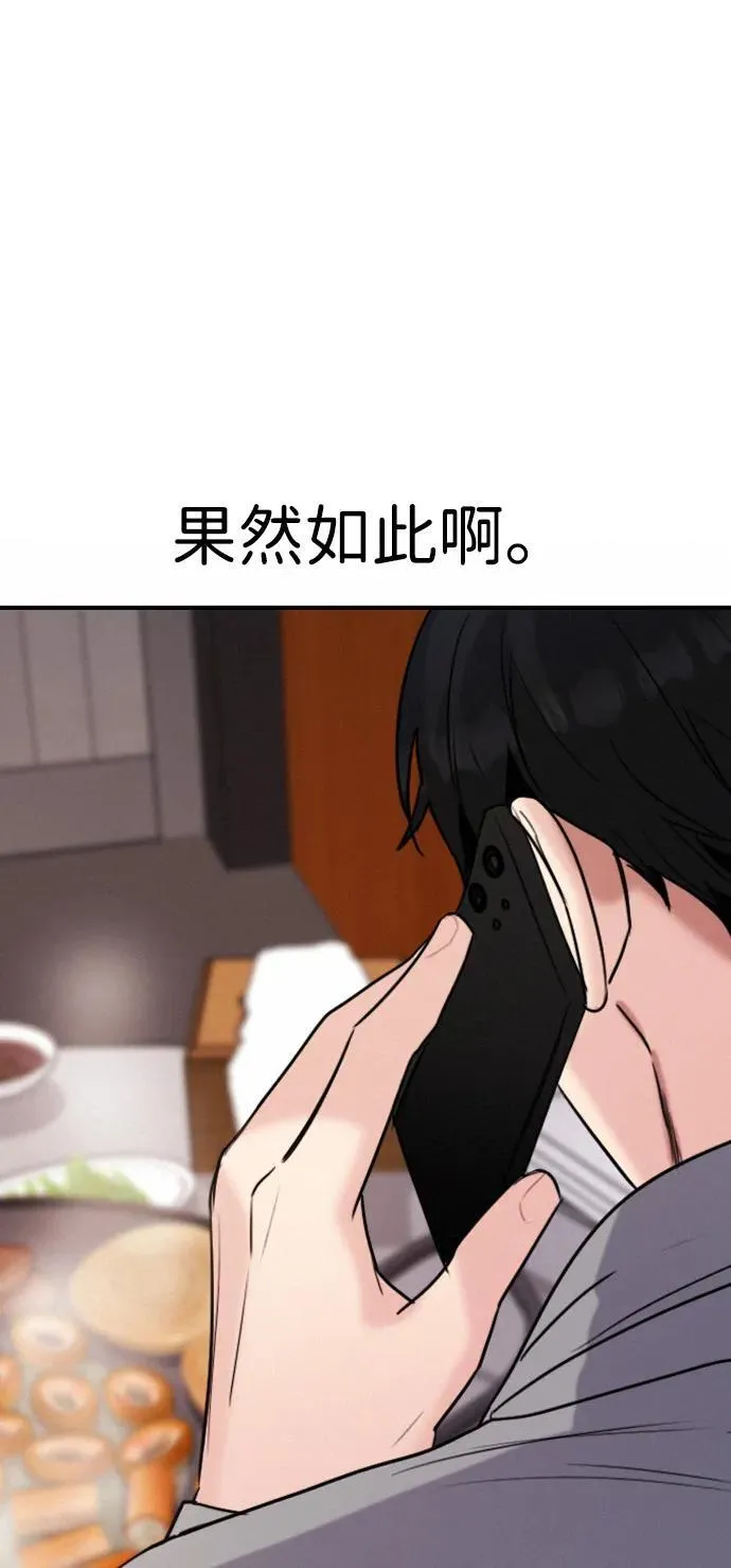 [第24话] 谁能抢占先机？ 第44页