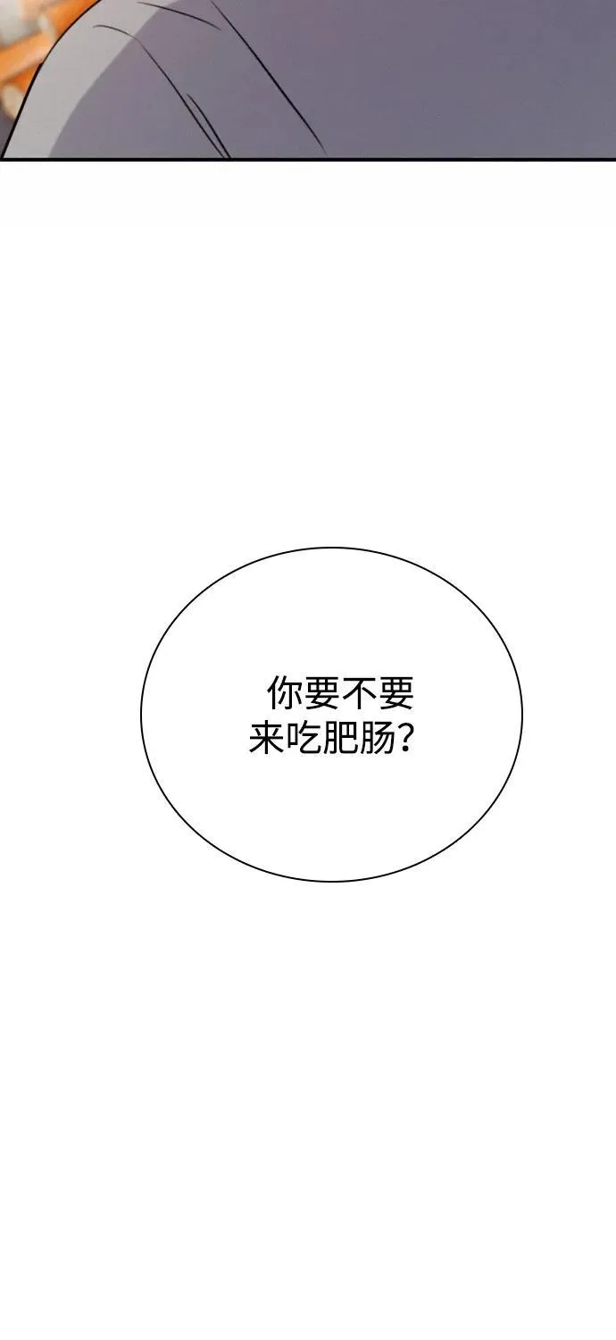 [第24话] 谁能抢占先机？ 第45页
