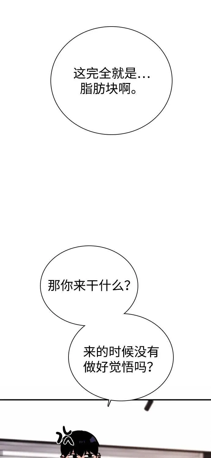 [第24话] 谁能抢占先机？ 第49页