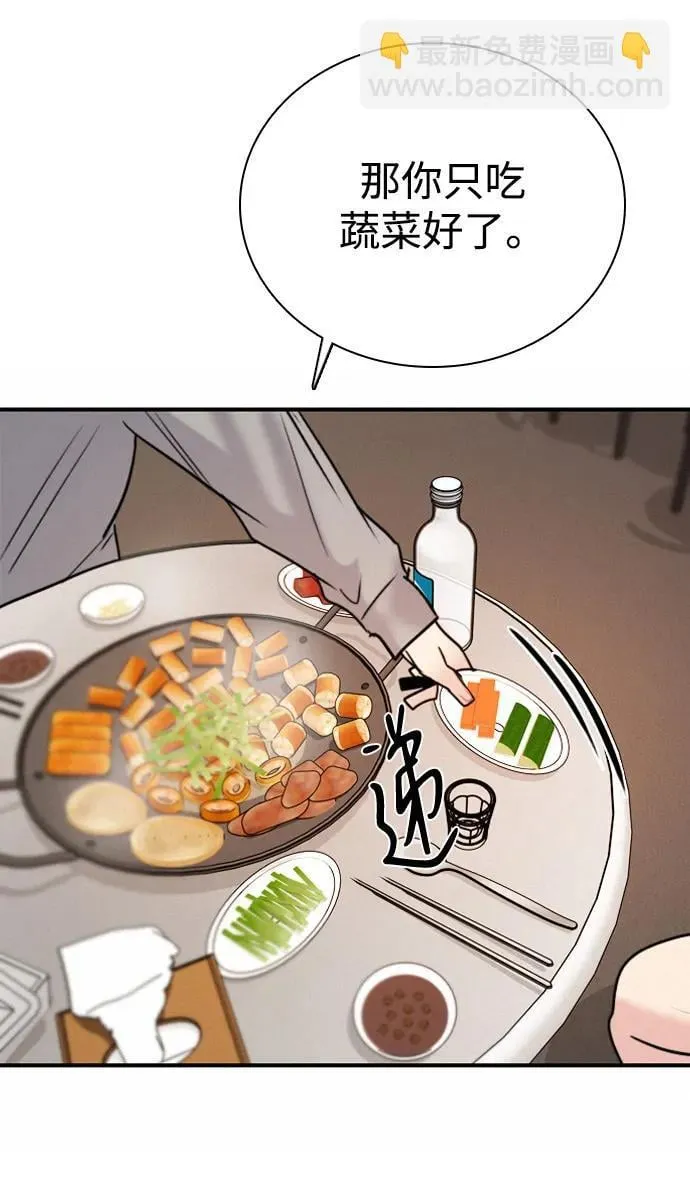 [第24话] 谁能抢占先机？ 第52页