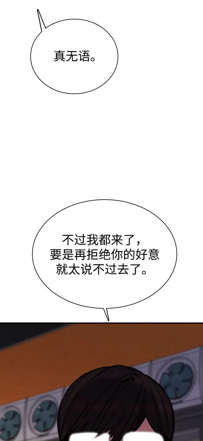 [第24话] 谁能抢占先机？ 第55页