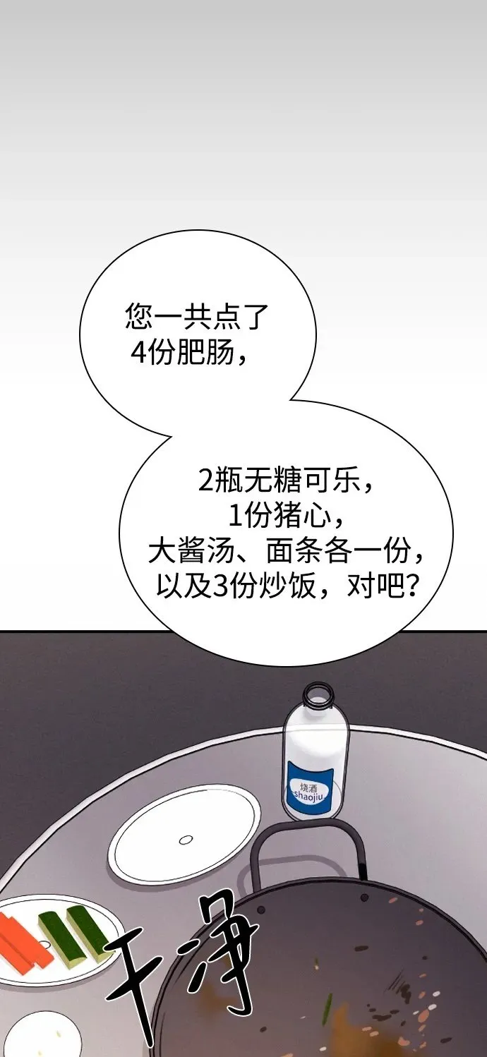 [第24话] 谁能抢占先机？ 第58页