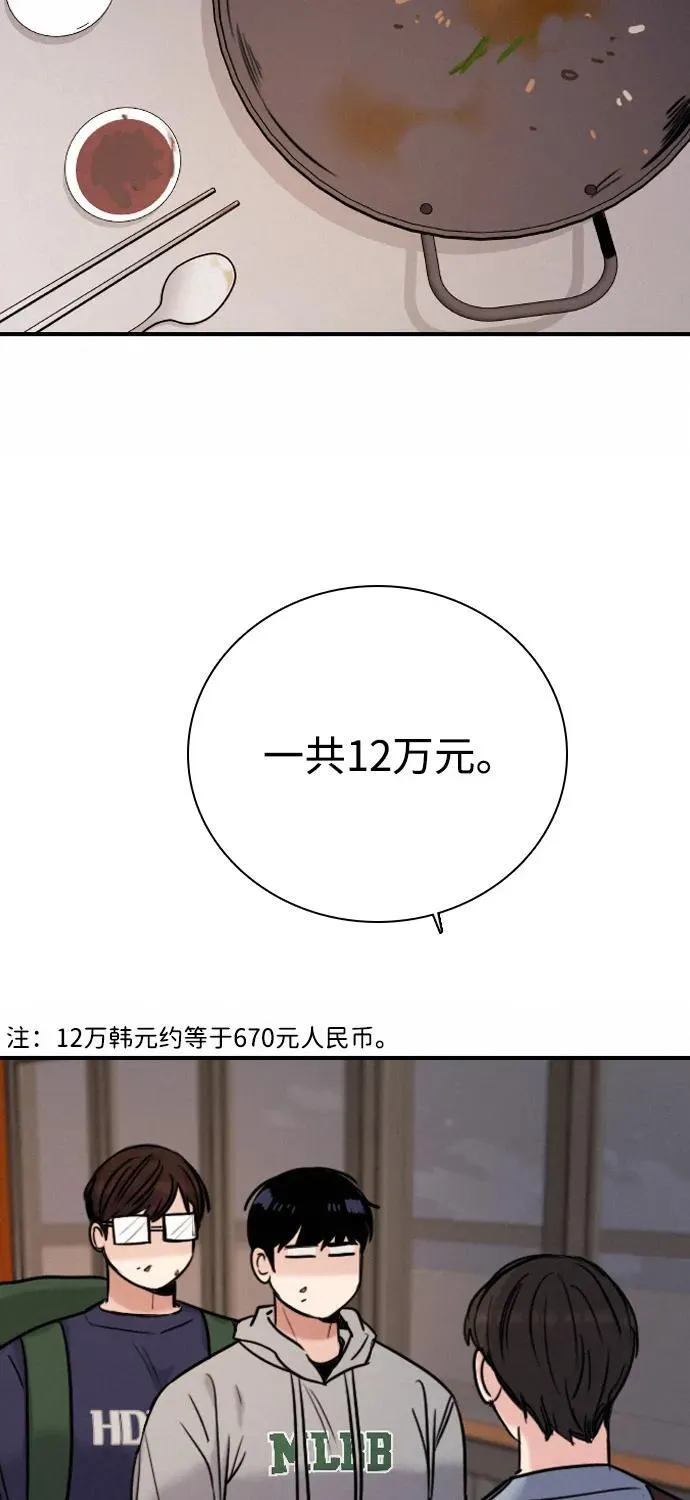 [第24话] 谁能抢占先机？ 第59页