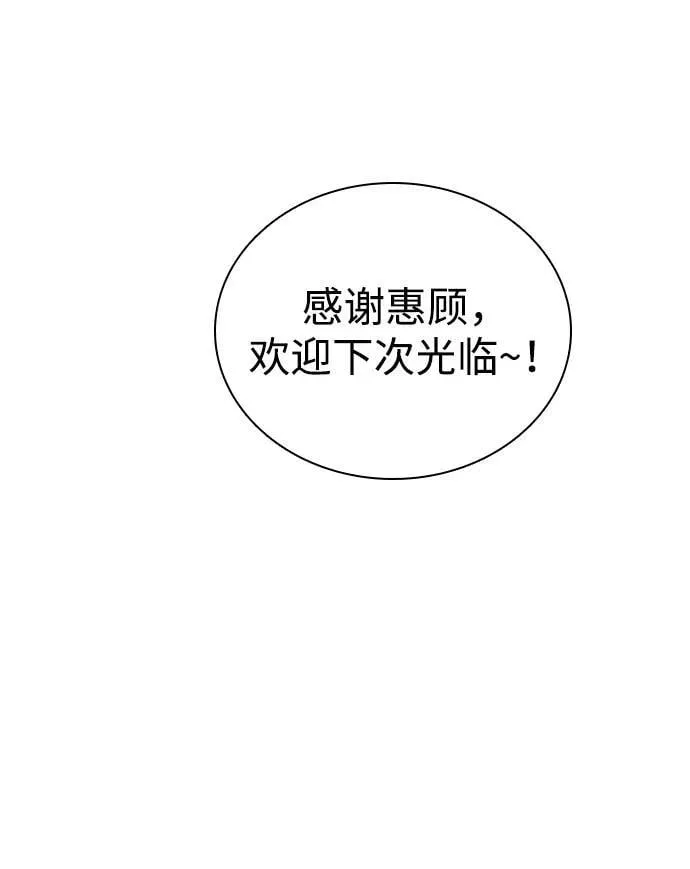 [第24话] 谁能抢占先机？ 第61页