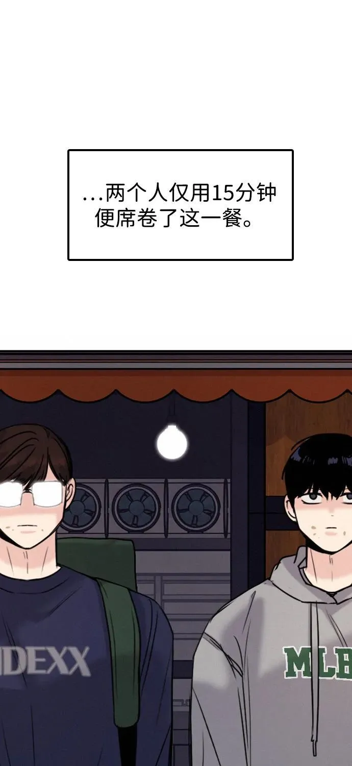 [第24话] 谁能抢占先机？ 第62页