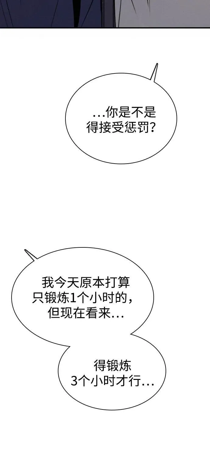[第24话] 谁能抢占先机？ 第63页