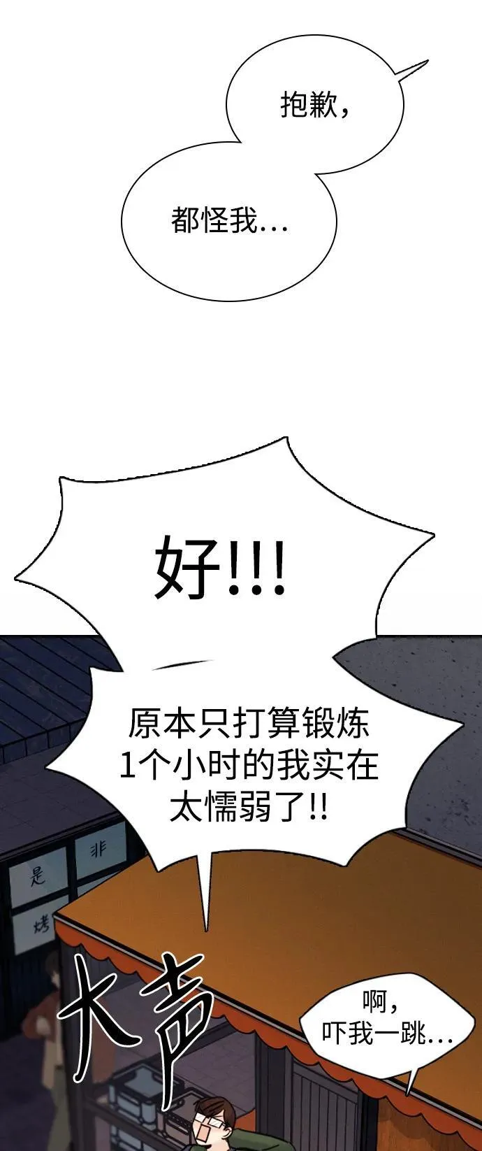 [第24话] 谁能抢占先机？ 第64页