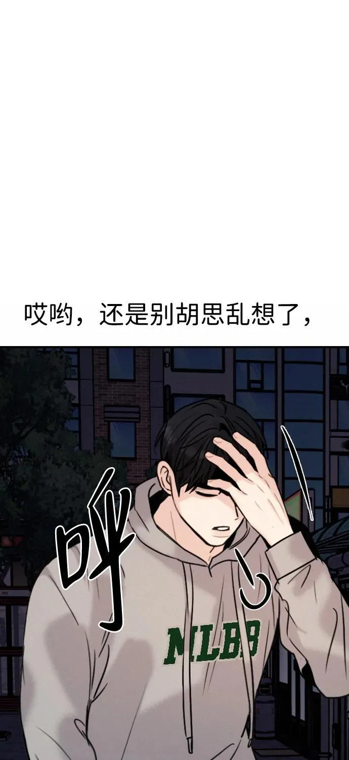 [第24话] 谁能抢占先机？ 第67页