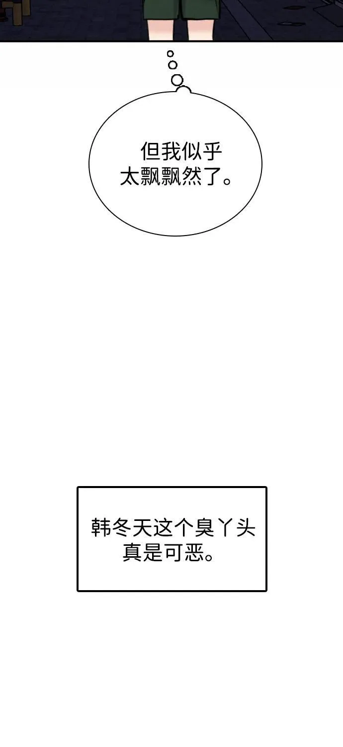 [第24话] 谁能抢占先机？ 第69页