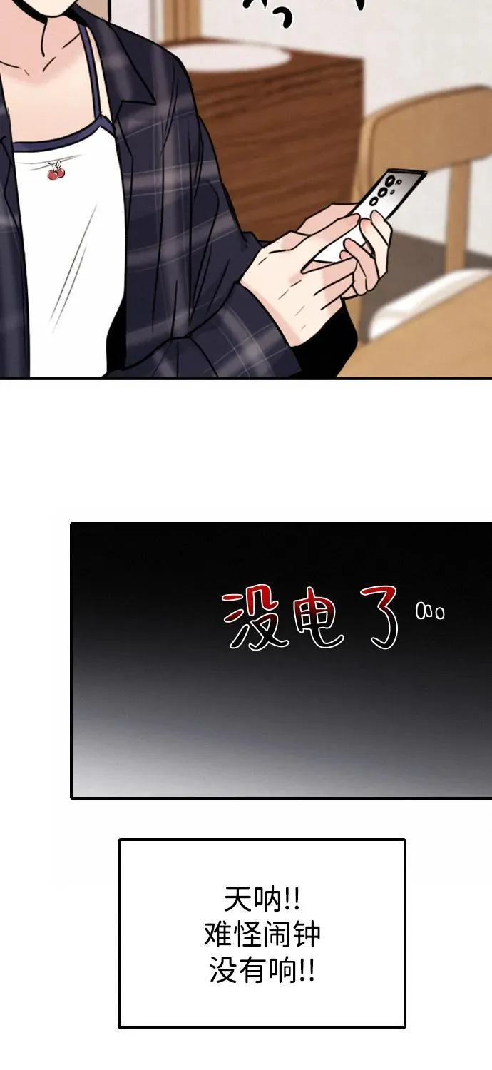 [第24话] 谁能抢占先机？ 第74页