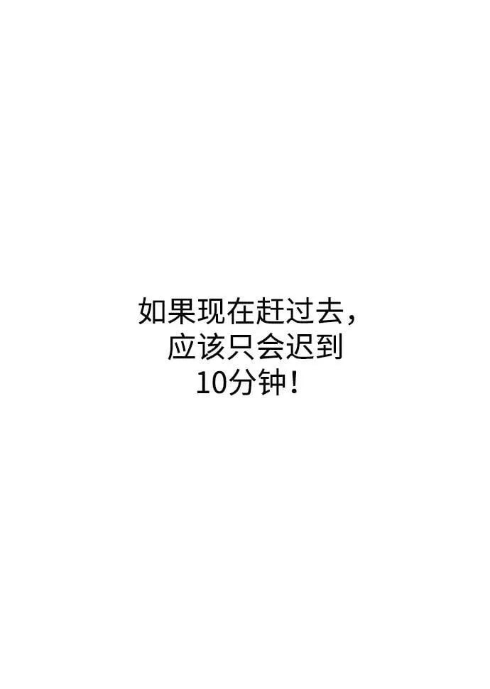 [第24话] 谁能抢占先机？ 第75页
