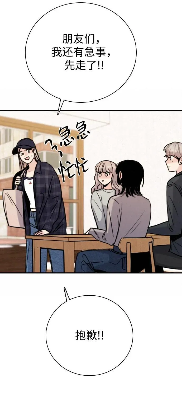 [第24话] 谁能抢占先机？ 第76页