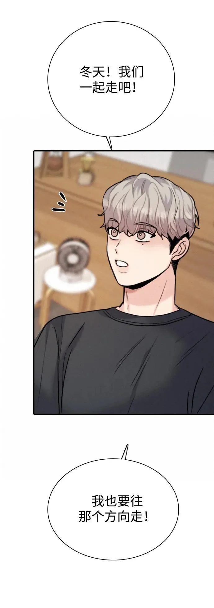 [第24话] 谁能抢占先机？ 第77页