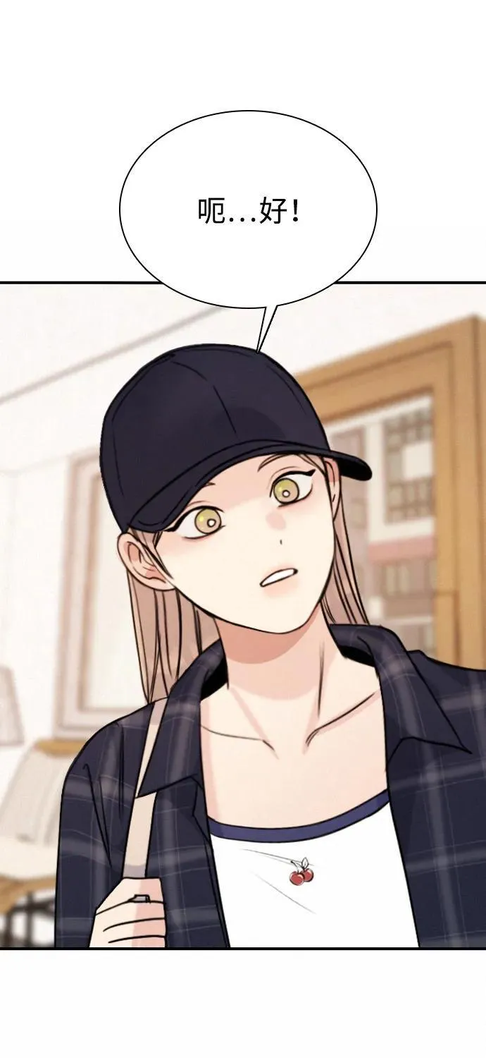 [第24话] 谁能抢占先机？ 第78页