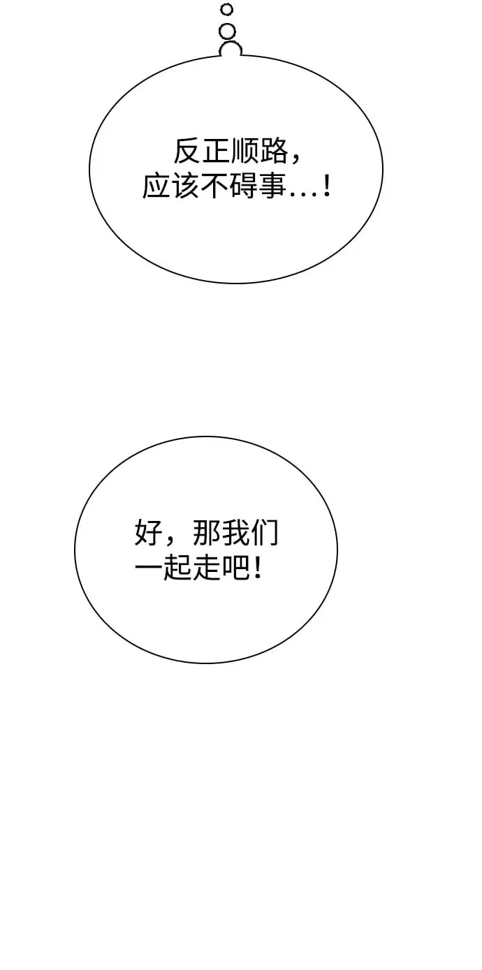 [第24话] 谁能抢占先机？ 第79页