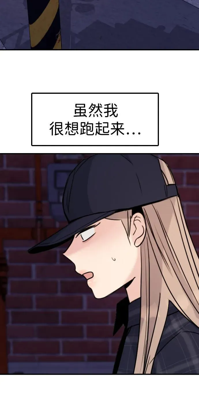 [第24话] 谁能抢占先机？ 第81页