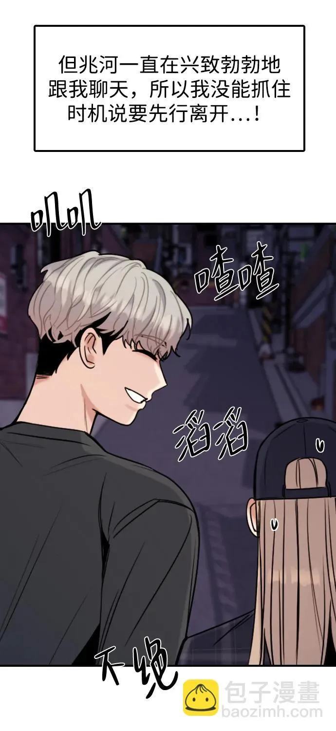 [第24话] 谁能抢占先机？ 第82页