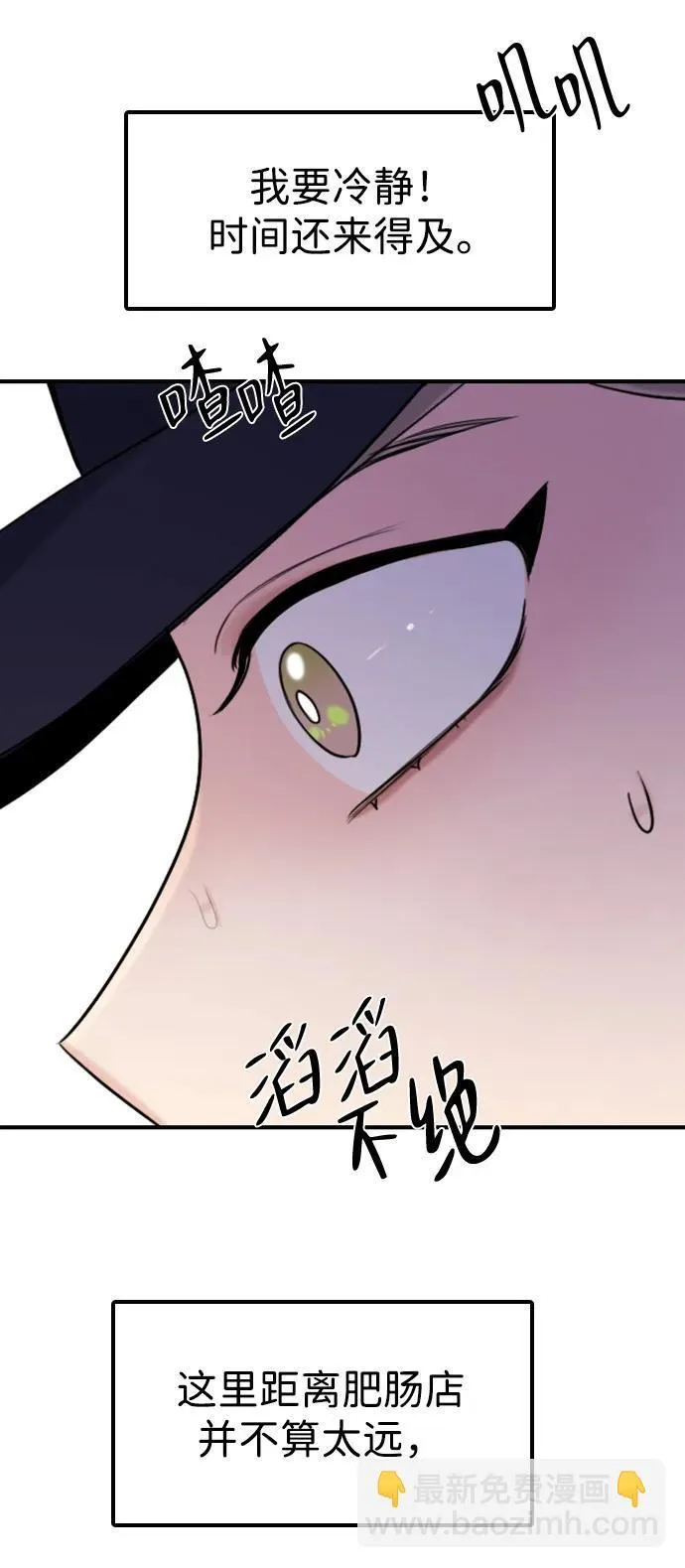 [第24话] 谁能抢占先机？ 第83页