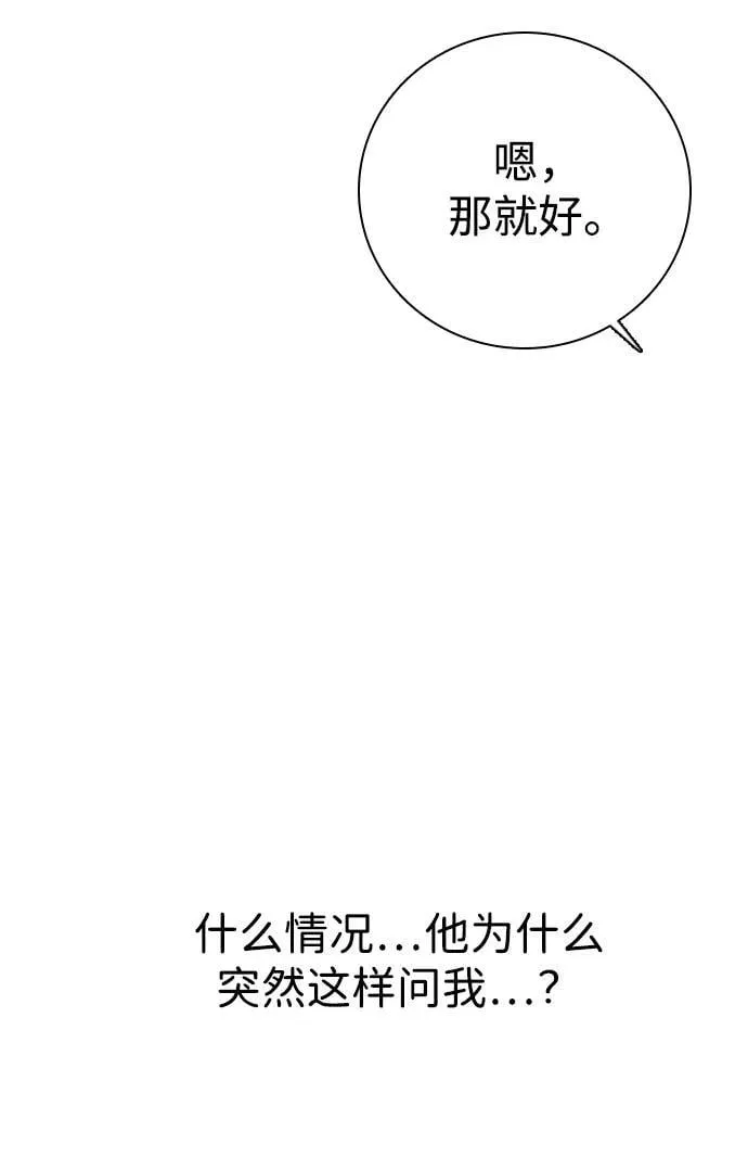 [第24话] 谁能抢占先机？ 第90页