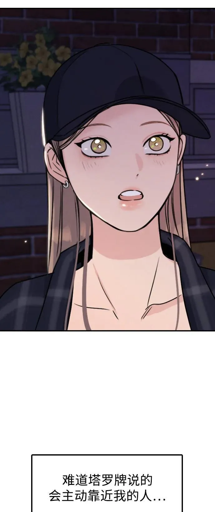 [第25话] 顺序不重要 第4页