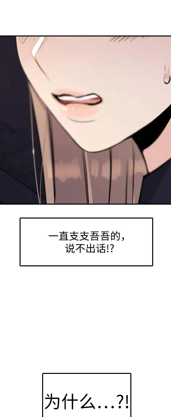 [第25话] 顺序不重要 第9页