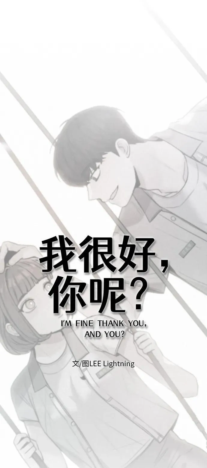 [第25话] 顺序不重要 第11页