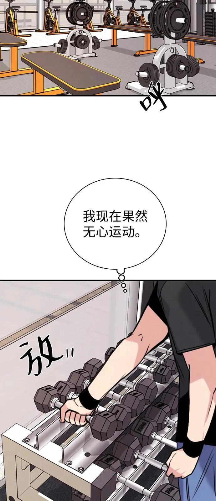 [第25话] 顺序不重要 第14页