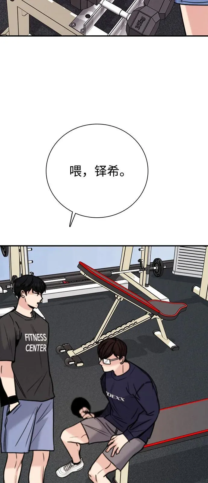 [第25话] 顺序不重要 第15页