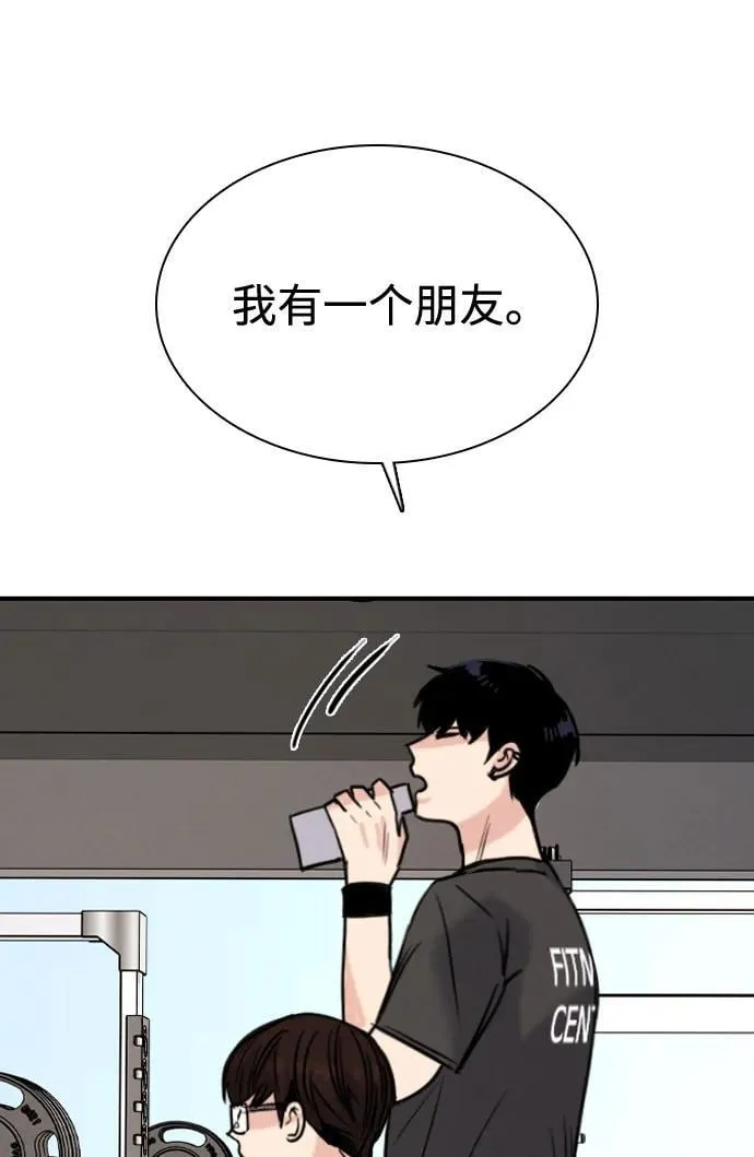 [第25话] 顺序不重要 第17页